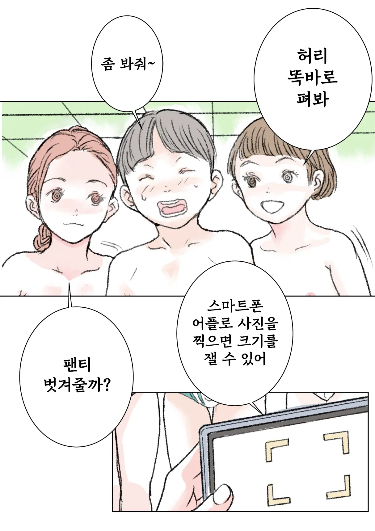 Physical Measurements